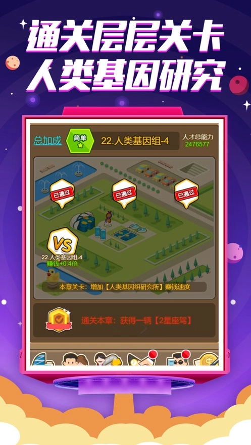 太空计划游戏纯净最新版图2