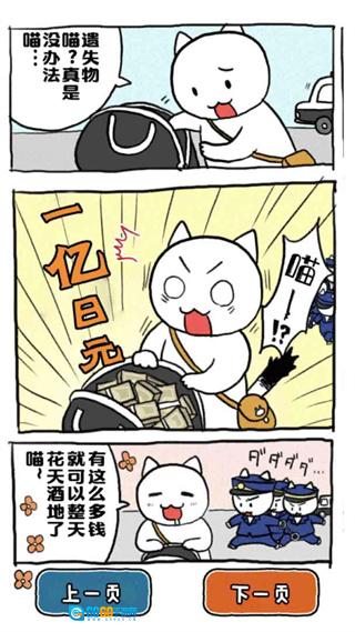 救救我喵游戏图3