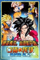 口袋龙珠游戏无广告版图3