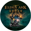 艾尔登方舟游戏安装包