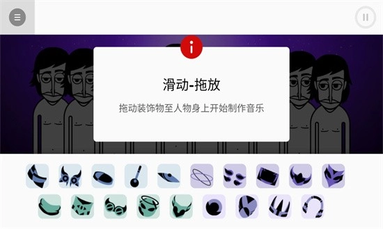 节奏盒子Seaoftranquility安卓免费版图4