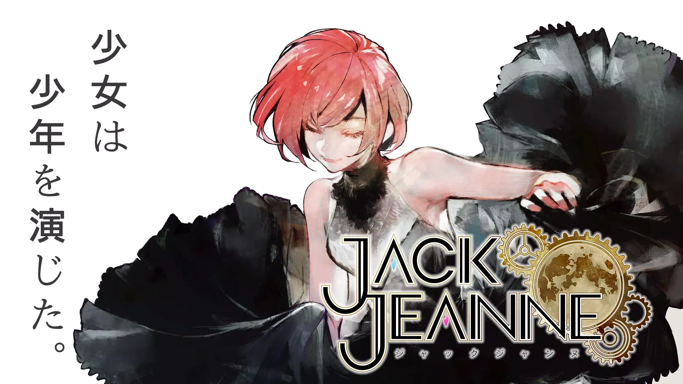 杰克珍妮JackJeanne日服直装版图2
