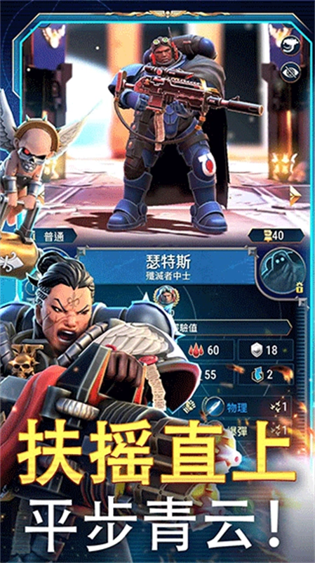 战锤40K战术游戏完整版图3
