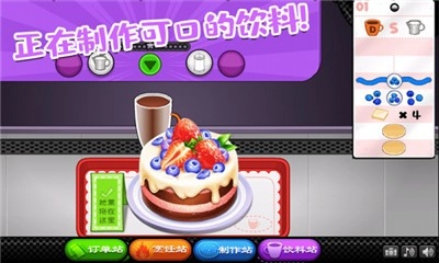 老爹的甜品屋游戏无广告版图2