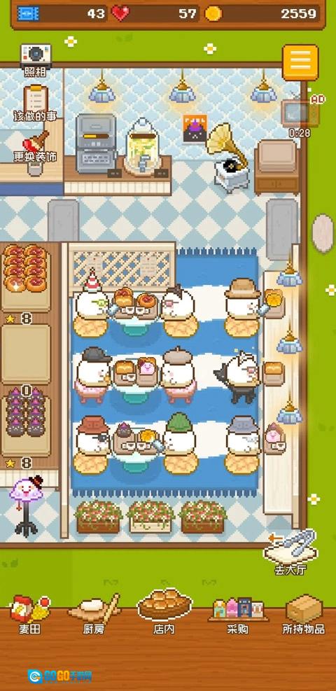 妖精面包房正版图5
