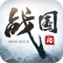战国纪最新版