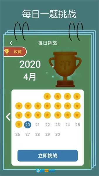 数独九宫格安卓版图3