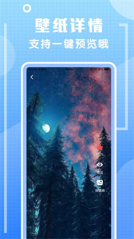 炫铃声直装版图1