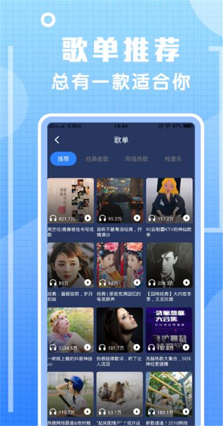 炫铃声直装版图2