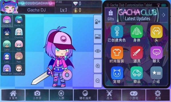 gachastar免费版(3)