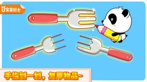 宝宝魔力画笔官方最新版图1