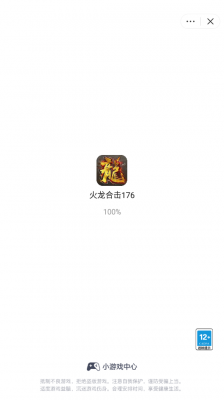 火龙合击176官方最新版图3