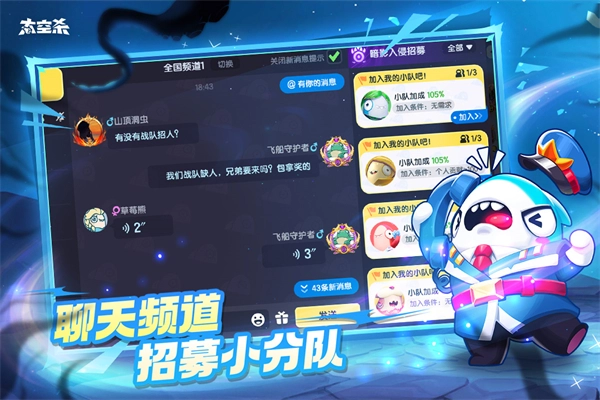 太空杀国际服游戏最新版图1