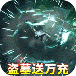 地鼠传奇手游官网版