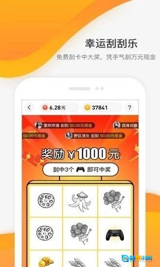 游赚盒子手机最新版图1