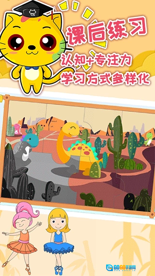 巧多专注力训练手机版图5