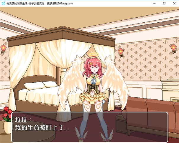 与天使同居的生活游戏绿色版图3