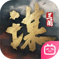 三国谋定天下vivo版