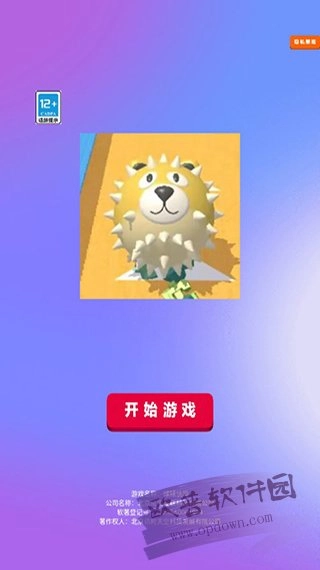球球快跑手游版图3