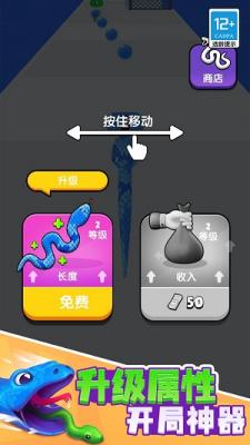 贪吃蛇酷跑手游无广告版图3