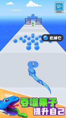 贪吃蛇酷跑手游无广告版图4