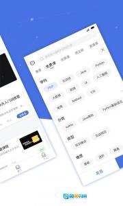 博学谷图2