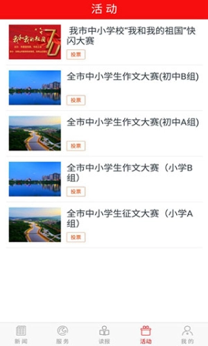 掌上双鸭山网页版图2