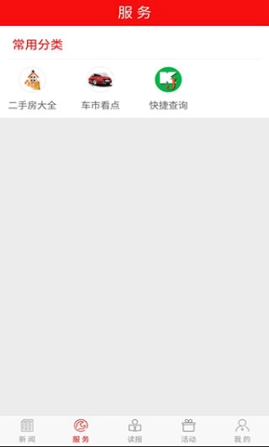 掌上双鸭山网页版图1