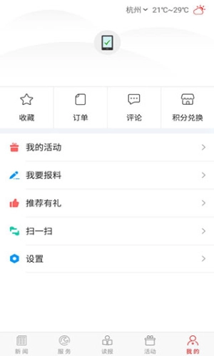 掌上双鸭山网页版图3