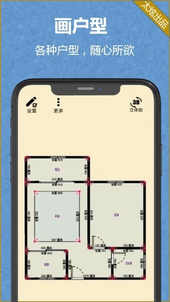 家炫DIY房屋设计免费原版图1