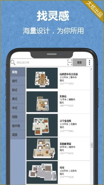 家炫DIY房屋设计免费原版图3