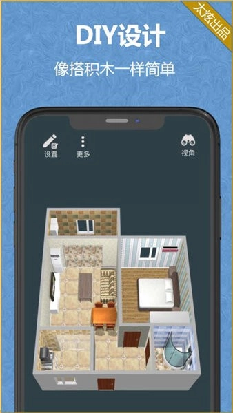家炫DIY房屋设计免费原版图2