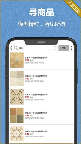 家炫DIY房屋设计免费原版图4
