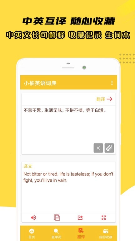小柚英语词典官方最新版图2