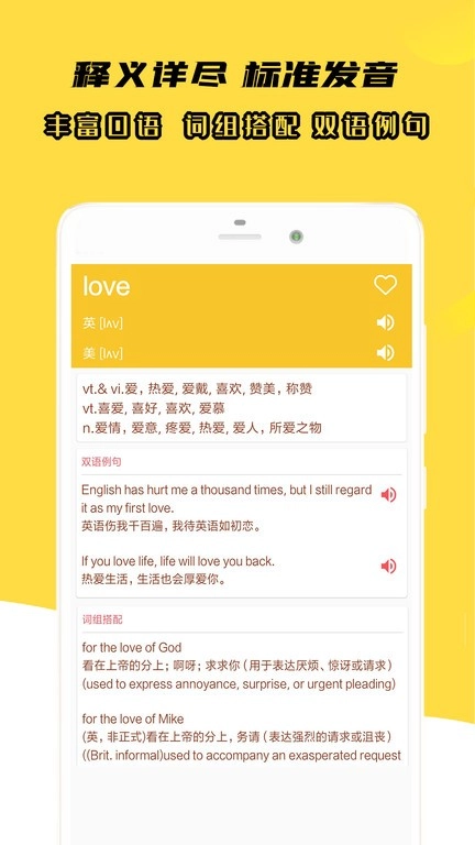 小柚英语词典官方最新版图4