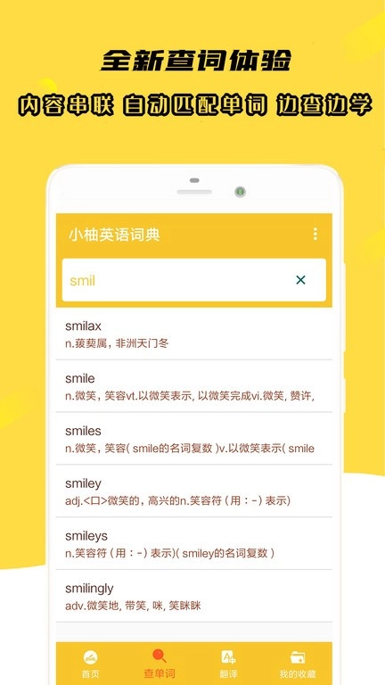 小柚英语词典官方最新版图3