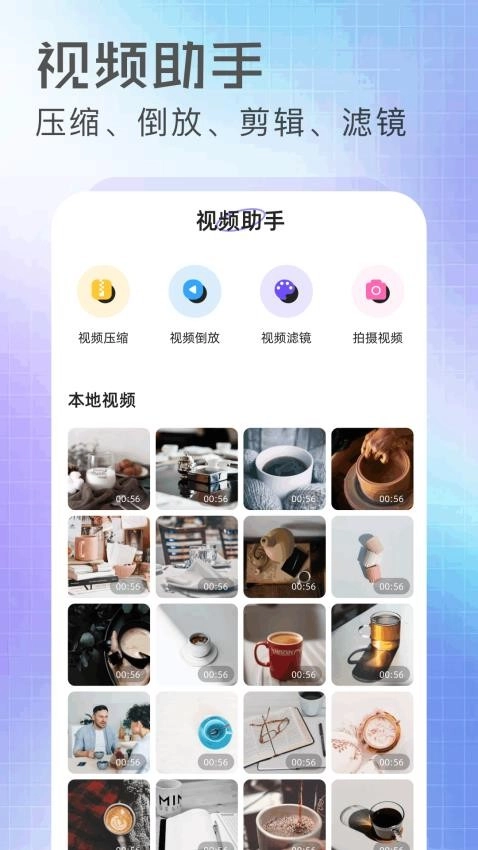 抢先视频工坊安卓直装版图1