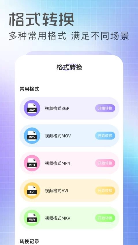 抢先视频工坊安卓直装版图4