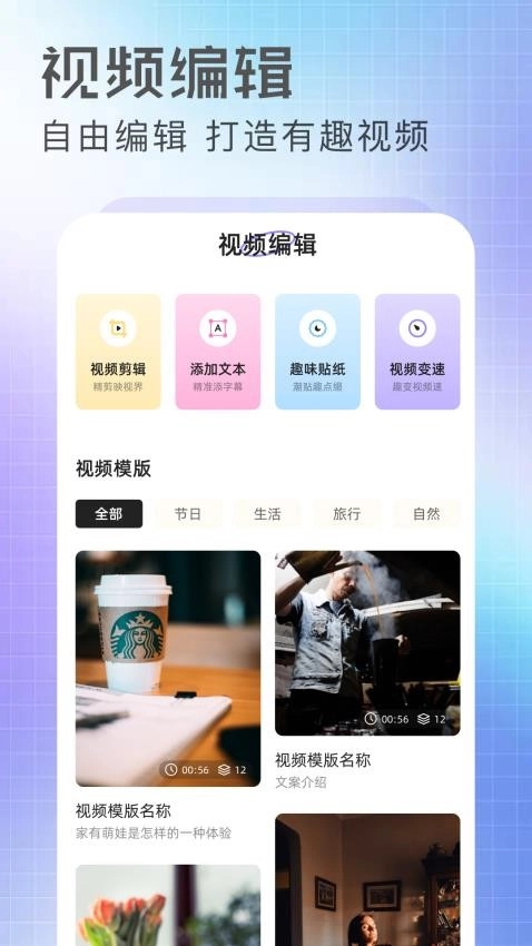 抢先视频工坊安卓直装版图3