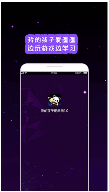 我的孩子画画世界游戏无广告版图1