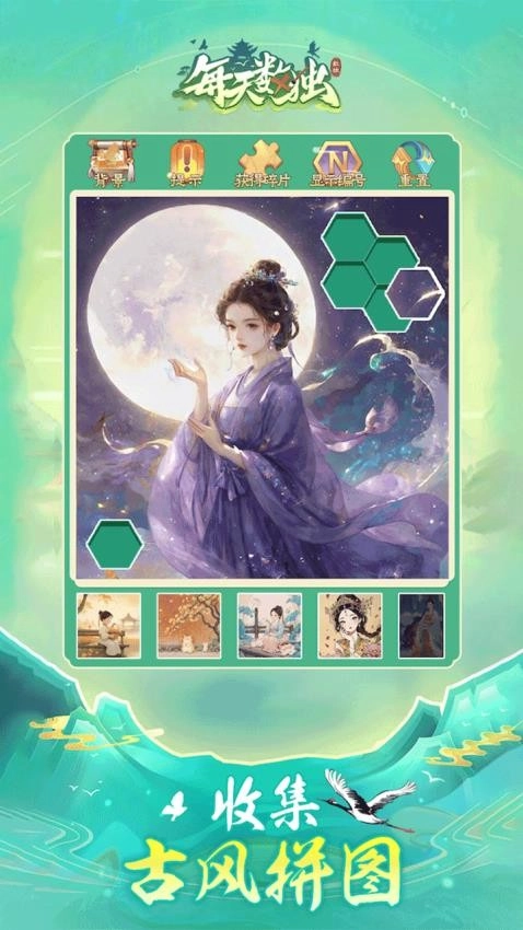 每天数独通用版图1