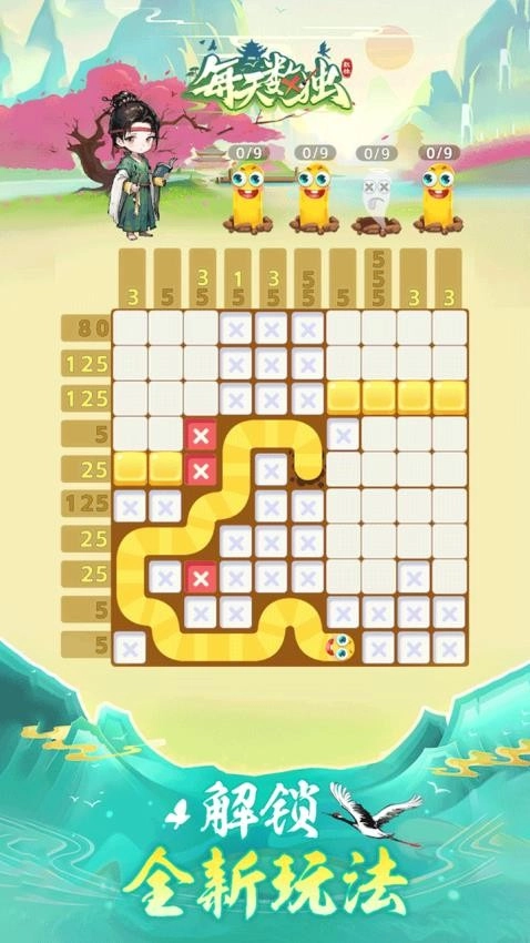 每天数独通用版图4