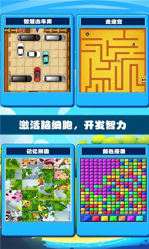 开心脑筋急转弯无广告版图3