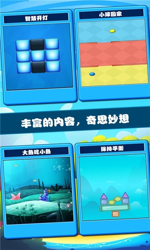 开心脑筋急转弯无广告版图2