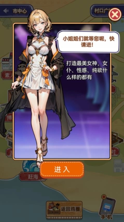 模拟经营大师手机版图3