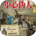 诡异超市冒险游戏纯净最新版