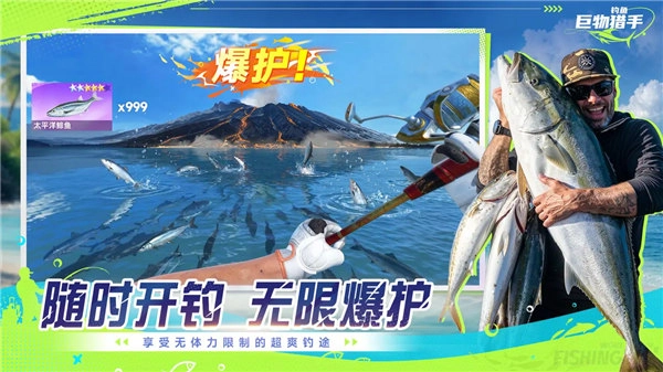 钓鱼巨物猎手手游免费版图2
