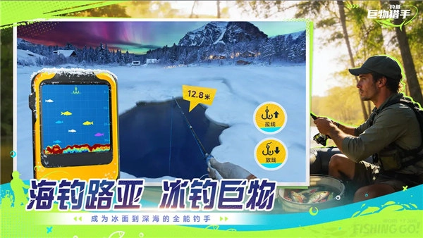 钓鱼巨物猎手手游免费版图4