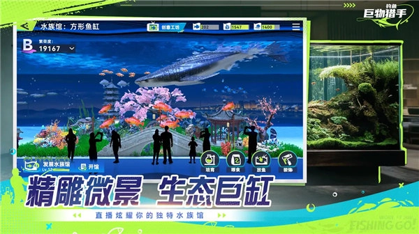 钓鱼巨物猎手手游免费版图1