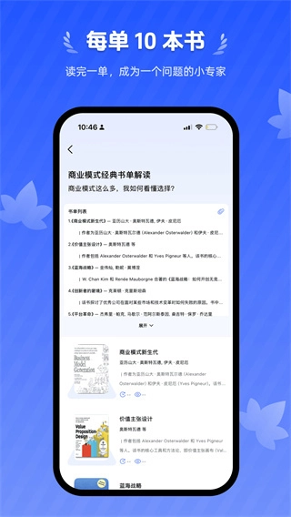 梧桐树下免费版图3